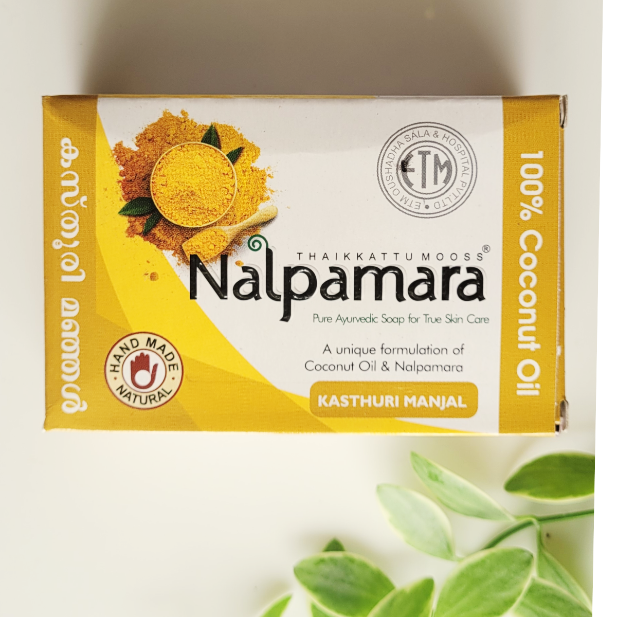 Nalpamara kasthuri Manjal Soap 75g pack of 5